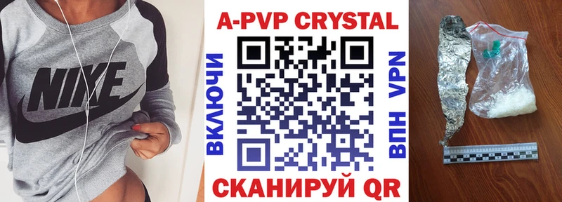Купить  Ленинск  Alpha PVP VHQ 