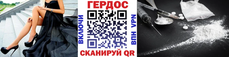 ГЕРОИН VHQ Ленинск