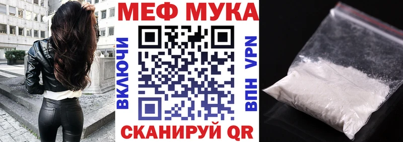 Купить  Ленинск  МЕФ мяу мяу 
