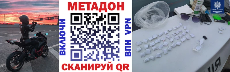 Купить где  Ленинск  МЕТАДОН methadone 